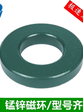 锰锌铁氧体抗干扰滤波圆形磁环74*38*13黑绿色高频变压器屏蔽电感