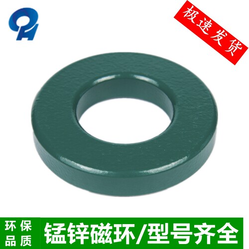 锰锌铁氧体抗干扰滤波圆形磁环