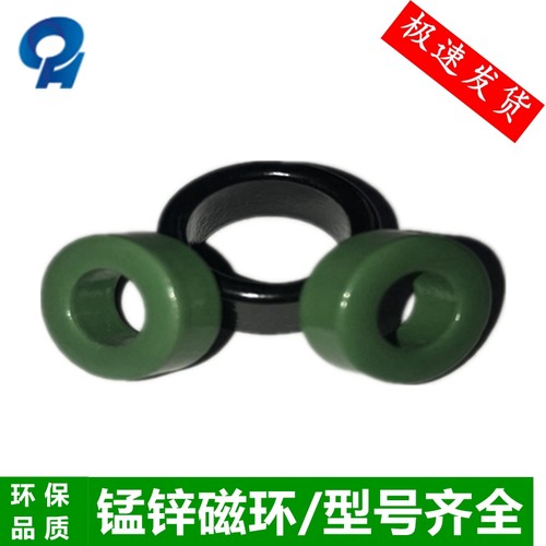 锰锌铁氧体防抗干扰滤波圆形磁环13*7*5黑绿色高频变压器屏蔽电感