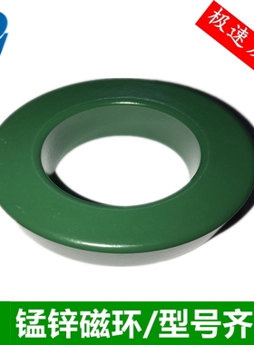 锰锌铁氧体抗干扰滤波圆形磁环63*38*20黑绿色高频变压器屏蔽电感