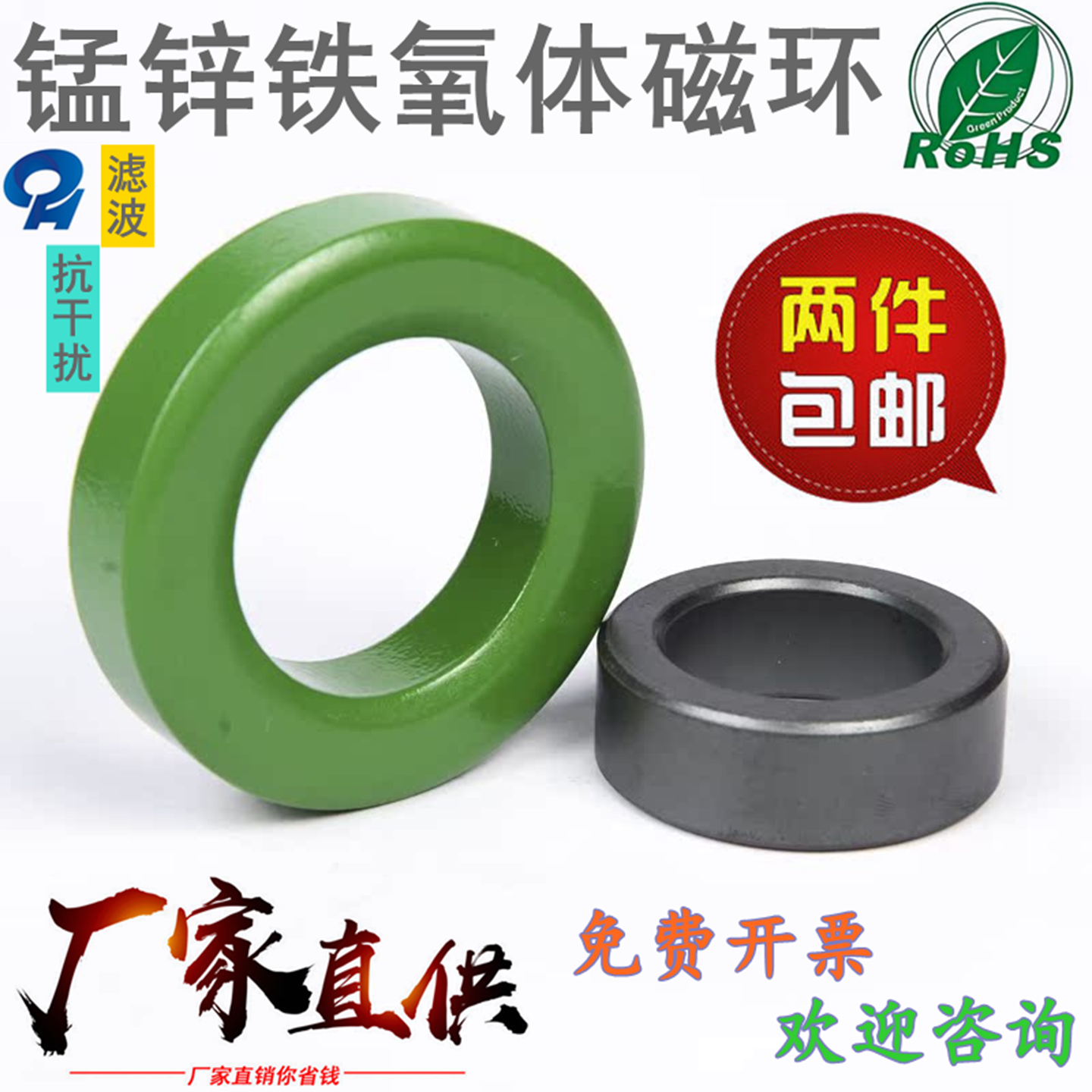 锰锌铁氧体高频滤波抗干扰磁环电磁屏磁环EMC屏蔽圆形黑绿色磁环