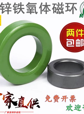 锰锌铁氧体高频滤波抗干扰磁环电磁屏磁环EMC屏蔽圆形黑绿色磁环