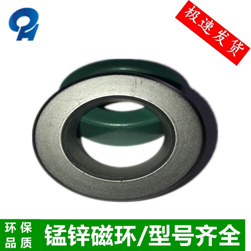 锰锌铁氧体抗干扰滤波圆形磁环50*30*20黑绿色高频变压器屏蔽电感