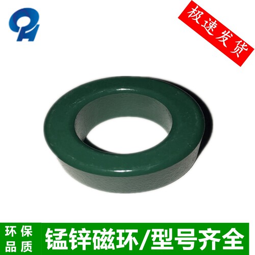 锰锌铁氧体抗干扰滤波圆形磁环42*26*18黑绿色高频变压器屏蔽电感