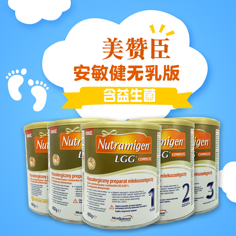 美赞臣 Nutramigen 安敏健LGG123段无乳糖深度水解蛋白益生菌奶粉 奶粉/辅食/营养品/零食 氨基酸/深度水解奶粉 原图主图