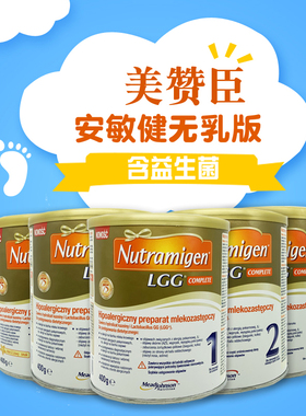 Nutramigen 安敏健LGG123段无乳糖深度水解蛋白益生菌奶粉