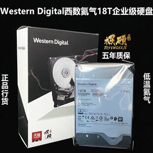 国行西部数据WD18T 企业级服务器高清存储硬盘 WUH721818AL5204