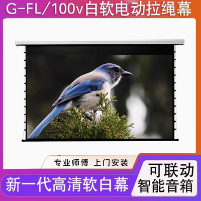 高清4K折软电动拉绳幕