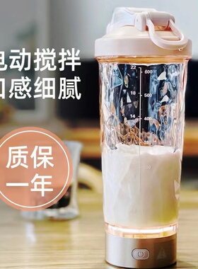 oneday自动搅拌杯蛋白摇粉杯便携奶昔杯充电款健身电动摇摇杯代餐