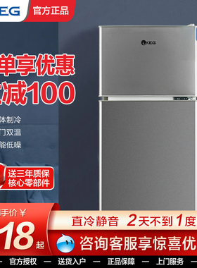 KEG/韩电家用小冰箱115H静音节能小型办公租房宿舍小容量两门冷藏