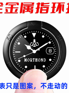 黑色时钟手机指环扣全金属手机支架手机通用360度旋转全金属指环