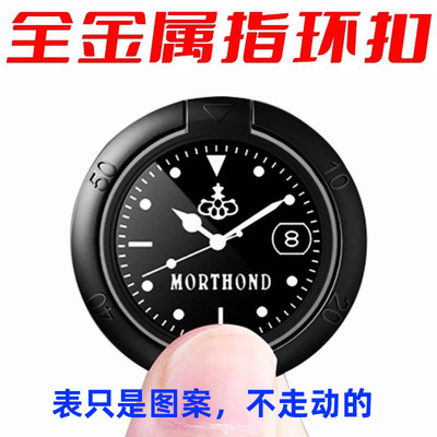黑色时钟手机指环扣全金属支架