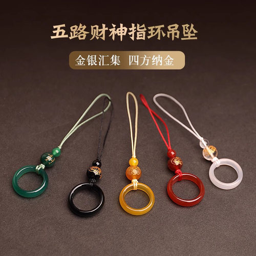 新款五行天然琉璃指环手机挂件