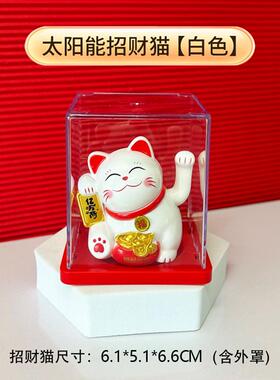 迷你招财猫太阳能自动招手开业送礼家居客厅电脑桌面招财摇手摆件
