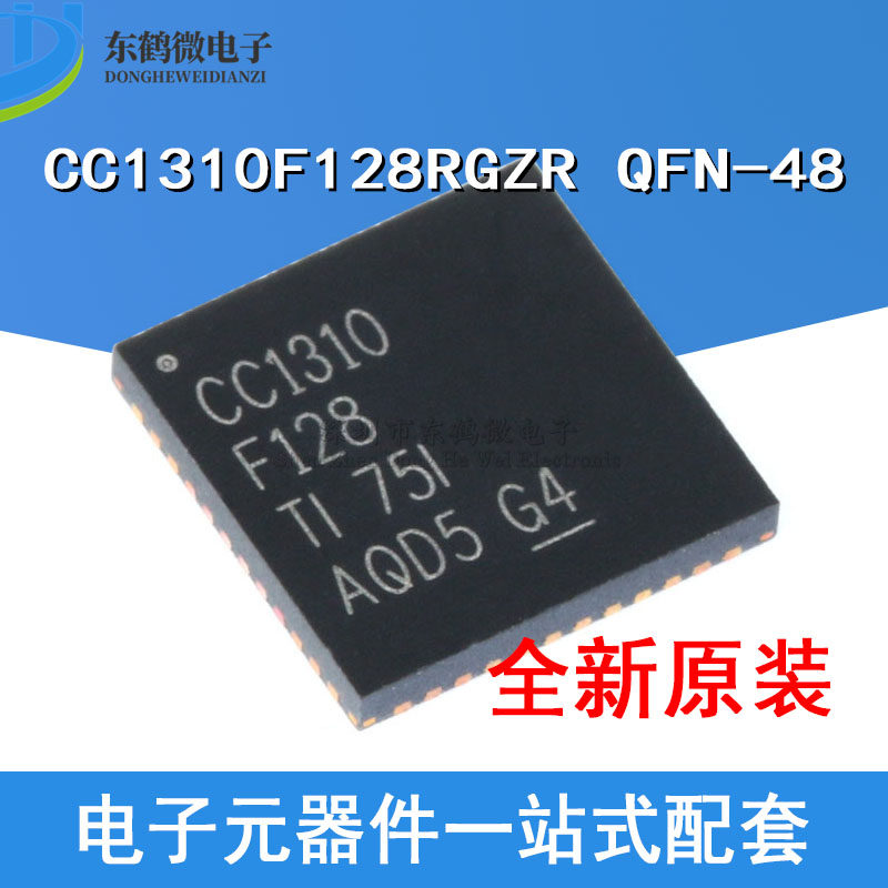 CC1310F128RGZR CC1310F128 QFN48 射频控制器 低功耗全新原装 - 实物图