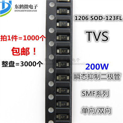 SMF8.5A/9.0V/10A/11A/12A/13A/14A/SMF15CA 单向/双向TVS二极管
