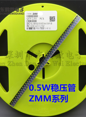 ZMM16V 贴片稳压管 1206圆柱 LL34 0.5W 二极管 16V (100只)