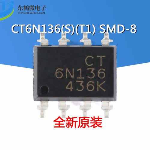 原装正品CT6N136(S)(T1) SMD-8 贴片光耦 兼容6N136S(TA) 耦合器