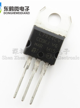 全新国产 L7924 L7924CV LM7924 TO-220 三端稳压器 直插 24V