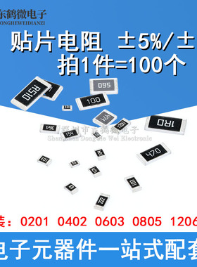0402贴片电阻1K 10K 2.2 22R 33 47 100 4.7 欧5.1 1M 1002 1001