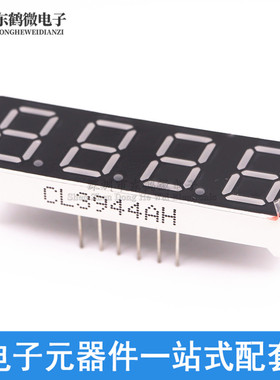 四位数码管0.39英寸红色共阴极4位共阴数码管0.39英寸CL3944AH