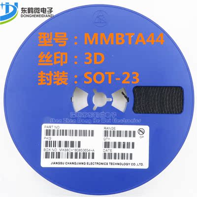 贴片三极管MMBTA44 丝印3D SOT-23 NPN 信号晶体管