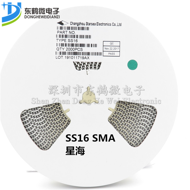 星海 贴片二极管 SS16 SMA 1A 60V 肖特基 DO214-A 全新原装
