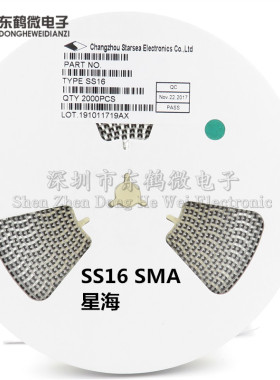 星海 贴片二极管 SS16 SMA 1A 60V 肖特基 DO214-A 全新原装