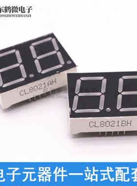 0.8英寸2位数码管红色8字 共阴/共阳 CL8021AH/BH 数字显示器高亮