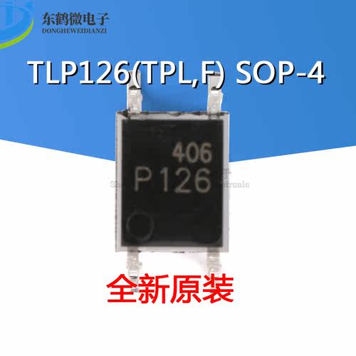 原装正品 贴片 TLP126(TPL,F) SOP-4 交流输入 光电耦合器