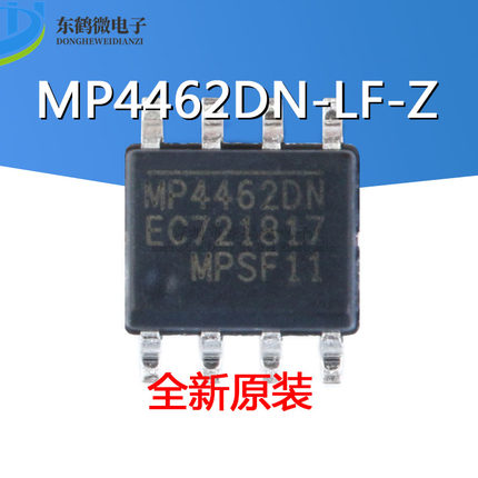 原装正品 贴片 MP4462DN-LF-Z SOIC-8 降压转换器 DC-DC芯片