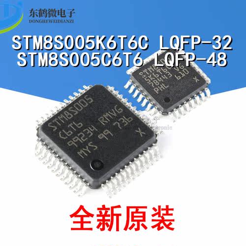 原装正品 STM8S005K6T6C STM8S005C6T6 16MHz/32KB闪存/微控制器
