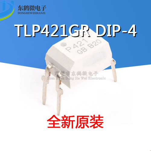 原装正品 直插 TLP421GR DIP-4 光隔离器-晶体管/光电输出耦合器