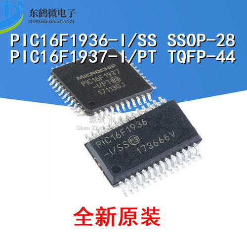 原装正品 贴片 PIC16F1936-I/SS PIC16F1937-I/PT 8位微控制器