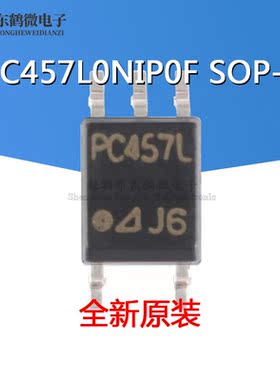 原装正品 贴片 PC457L0NIP0F SOP-5 3550VRMS 20V 高速光电耦合器