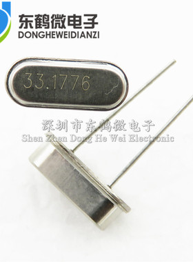 直插2脚无源晶振 33.1776MHZ 20PF 20PPM HC-49S  49S DIP-2