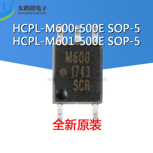 M601 原装 500E M600 高CMR高速逻辑门光电耦合器 HCPL