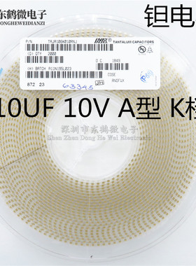 黄色贴片钽电容 10V 10UF A型 精度10% K档 3216封装 2000只/盘