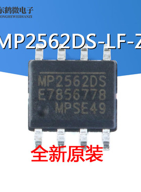 原装正品 贴片 MP2562DS-LF-Z SOIC-8 降压转换器 DC-DC芯片