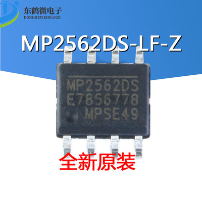 原装正品 贴片 MP2562DS-LF-Z SOIC-8 降压转换器 DC-DC芯片