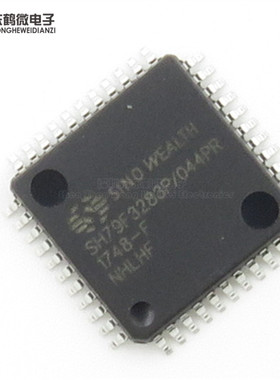 芯鹤微 SH79F3283P LQFP44 32K FLASH 16位定时器 全新原装