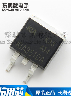 KIA3510AB KIA3510A 3510 TO-263贴片场效应MOS管 75A/100V 原装