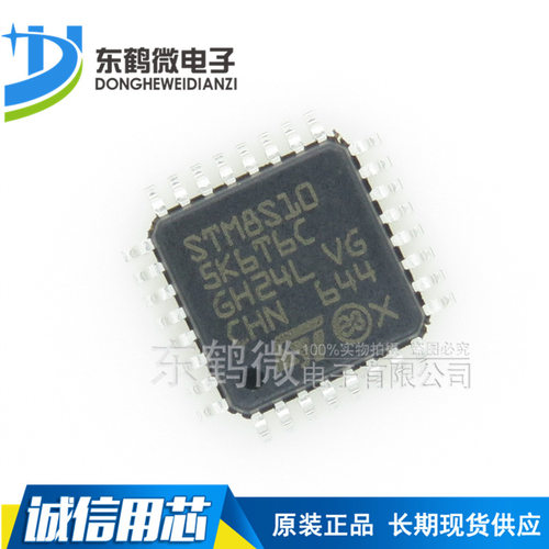 STM8S105K6T6C LQFP32 微控制器嵌入式单片机 STM8 8-bit MCUs