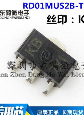 丝印KB RD01MUS2B-T513 高频三极管 贴片SOT-89 全新原装