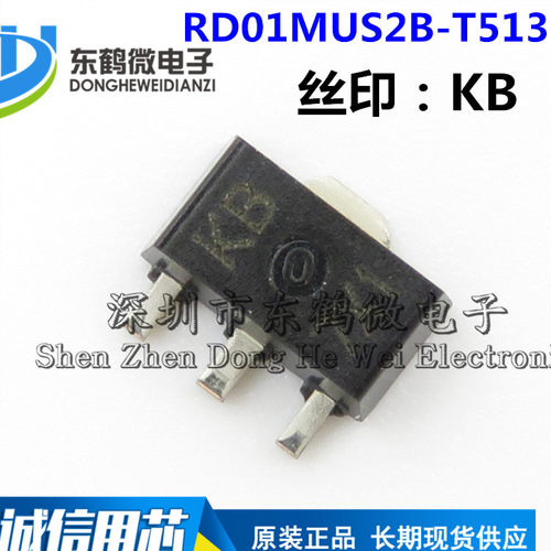 丝印KB RD01MUS2B-T513 高频三极管 贴片SOT-89 全新原装