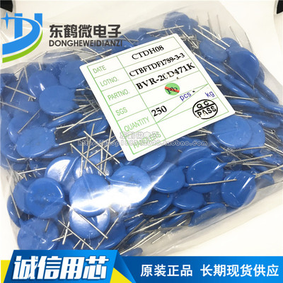 整包 压敏电阻 20D471K 470V 10% 直径20MM 脚距10MM 250只