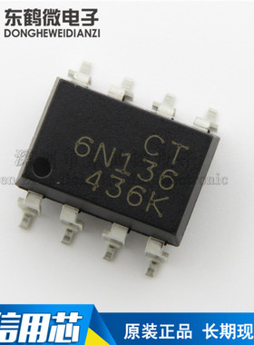 全新原装 贴片光耦 CT6N136(S)(T1) SMD-8 兼容6N136S(TA) 耦合器