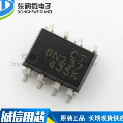全新原装 贴片光耦 CT6N137(S)(T1) SMD-8 兼容6N137S(TA) 耦合器