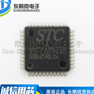 原装 STC(宏晶) 贴片 STC12C5A56S2-35I-LQFP44G ST单片机 订货