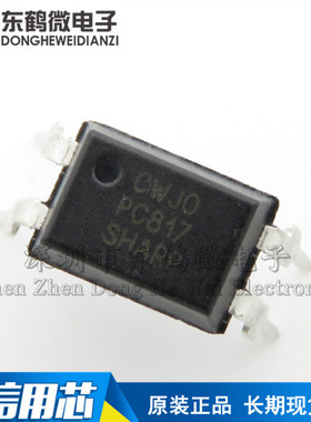 C档|DIP-4 PC817-C SHARP夏普 原装进口 光耦 PC817X3N 新版
